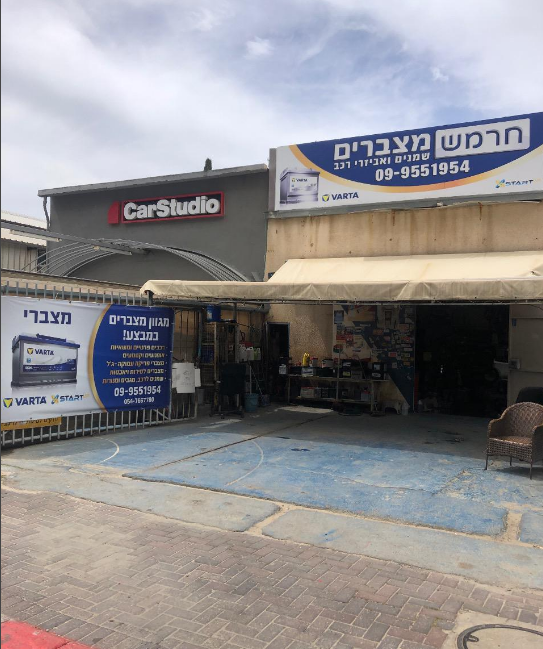 חרמש תמונה 1